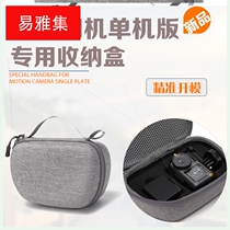 DJI spiritual eye Osmo Action sports camera stand-alone waterproof portable storage bag camera bag accessories