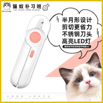 Cat nail clipper Pet nail clipper Dog cat paw special nail clipper artifact led blood line Little cat supplies