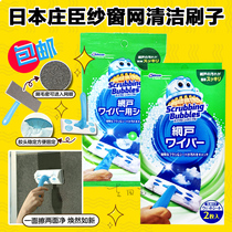 Japan SC Johnson Johnson Window Screen Mesh Cleaning Brush No Removal and Washing Dust Removal and Ash Wipe Wipe Rag Tool