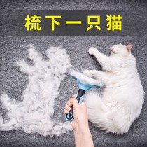 Cat comb to float cat hair cleaner roll artifact hair removal comb long hair short hair comb brush cat supplies hair removal