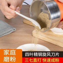 Mill Household small ultrafine multi-function crushing mill Pepper dry and wet dual-use dry grinding mill