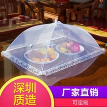 Dining table anti-mosquito food cover home folding removable wash new cover cover cover leftovers rectangular large