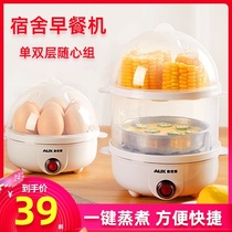 Egg soup machine student special boiled egg steamer kitchen two-layer intelligent steamed dumpling mini artifact dormitory steamed bread