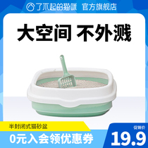 Cat litter basin small large anti-odor semi-enclosed cat toilet cat supplies cat sand basin anti-sand kitten litter Basin