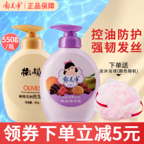 Yu Meijing childrens shampoo shower gel two-in-one olive soft bright wine brand official flagship store