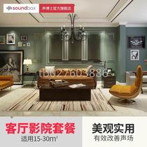 soundbox Sound Doctor Good Sound Cinemas Living Room Home Convenient Home Acoustic Diffusion Board Sound Absorbing cotton Full set