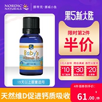 Norwegian small fish infant vd3 drops American organic vitamin d3 calcium supplement for children and Newborns growth calcium supplement