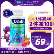 Childrens Calcium Supplement Vitamin D3 Chewable Tablets Dinosaur calcium carbonate tablets Length and height 90 tablets