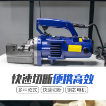 Electric hydraulic steel bar cutting machine cutting 0-25mm small portable quick truncating machine steel bar cut pliers