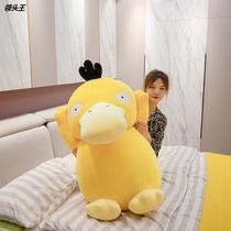 Reachable Duck Standing Gesture Paparazzi Plush Toy Grab Dolls Wholesale Wedding Birthday Gift Company Event Dolls