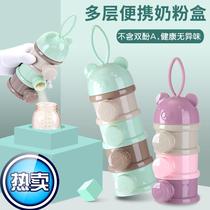 Baby milk powder box portable out food supplement baby small rice powder box sealed milk powder storage tank