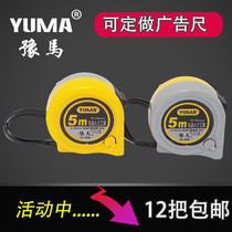 Tape measure 5 meters high precision 7 5 cm inch box ruler 3m stainless steel ring ruler 10 wear-resistant pull ruler custom logo