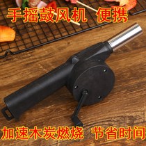 Hand-cranked blower barbecue blower portable blower household picnic barbecue manual hand blower