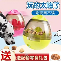 Dog toys eclipse balls boring artifact tumbler play their own bite-resistant puzzle Slow Food cats pet supplies