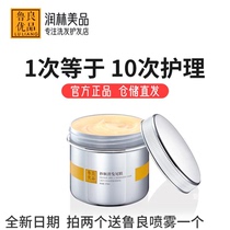 Lu Liang excellent product second smooth hair tail film lasting fragrance nourishment repair dry oil hair care official love Pu