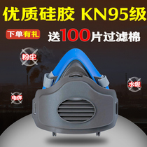 Dust mask filter cotton spray paint industrial dust breathable polishing coal decoration silicone washable mask mask