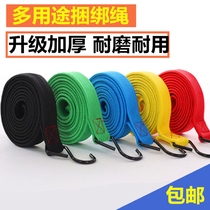 Motorcycle strap rope Durable strapping rope Motorcycle luggage shelf strapping Electric vehicle elastic rope elastic