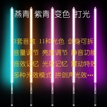Yanqing Purple Green Discoloration of the Light Star Wars Docking Laser Sword Sounding Light Toy Gift Props Children Cross Border