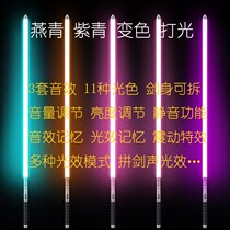 Yanqing Purple Green Discoloration of the Light Star Wars Docking Laser Sword Sounding Light Toy Gift Props Children Cross Border