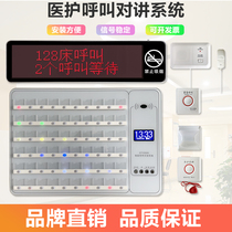 Medical care wired intercom system elderly apartment clinic nursing home wireless pager hospital pager hospital pager medical ward patient pager bed call Bell nursing home for the elderly bedside bell