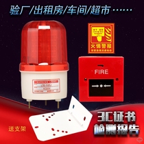 Factory inspection alarm industrial rotating fire alarm light fire sound and light alarm warning light fire alarm bell