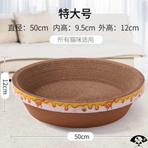  Cat scratching board nest Durable without crumbs Large round bowl-shaped corrugated paper cat scratching basin Cat toy supplies claw grinder
