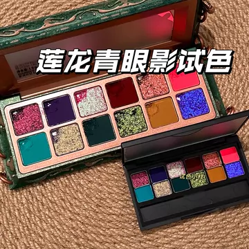 莲青龙眼影盘-莲青龙眼影盘促销价格、莲青龙眼影盘品牌- 淘宝