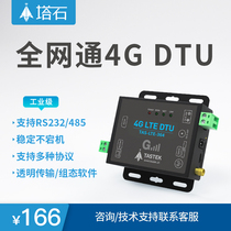4g module dtu wireless communication Internet of Things transparent transmission 485 communication gprs device remote control monitoring plc