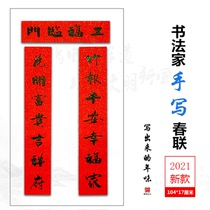Cultural Calligrapher 2021 Handwritten Traditional Year of the Ox Chinese Style Spring Festival Couplets Authentic Chinese New Year Couplets New Year New Years New Years New Years New Years New Years New Years New Years New Year