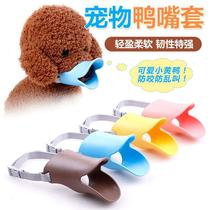 Dog mouth cover Teddy Corgi Bomei puppy anti-bite to prevent dogs from eating mask mouth cover