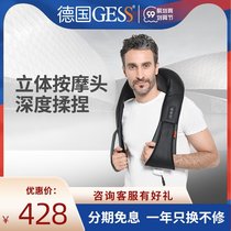 Germany GESS neck back massage pillow multifunctional full body massager electric home kneading car massager