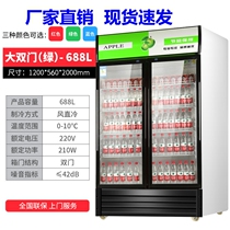 Freezer Freezer Refrigerated Cabinet Standing Display Cabinet Air-cooled Fridge Supermarket Double Door Open Commercial Vegetable Cake Drink Cabinet