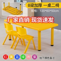 Childrens lifting table set baby game table early education writing toy table plastic learning table and chair kindergarten table
