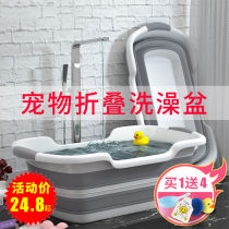 Pet bath tub cat special bathtub cat bath tub small dog bubble tub anti-run wash Cat Basin foldable