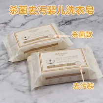 South Korea JM baby soap decontamination laundry soap baby laundry soap soap 170g