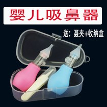 Baby nasal suction device for childrens household nose suction artifact infant newborn nose baby nose suction device cleaning