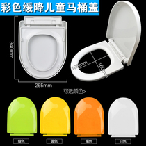 Color childrens toilet cover thickened slowly drop childrens toilet seat toilet ring kindergarten special toilet cover