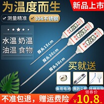 Measuring water thermometer baby milk temperature meter bubble milk water temperature kitchen special hot water oil temperature high precision water temperature meter