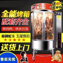 Rotary roast duck furnace Three-phase electric roast furnace Pure copper coal electric high temperature oven Luxury automatic baking mobile