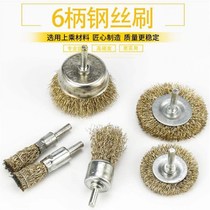 Pen type steel wire brush T type steel wire wheel 6 handle polished rust removing polished steel wire ball text playing hand electric drill electric moo wire brush