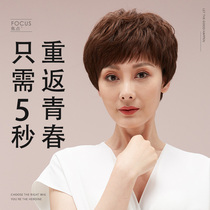 Omefu middle-aged bangs wig female short hair full head cover mother real hair set female bag hair round face repair face