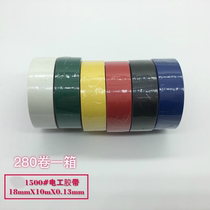 Special price professional 1500 lead-free electrical tape electrical insulation tape electrical tape electrical adhesive tape 10 m MM