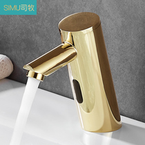 Simu intelligent induction faucet All copper gold sloping bottom infrared induction household hand washing machine basin faucet