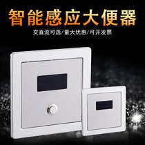 Simu Ming installed intelligent sensor toilet infrared automatic concealed toilet squat induction flusher flush valve