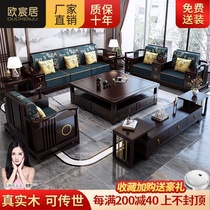New Chinese style all solid wood sofa 123 combination modern light luxury model room Villa Zen large apartment living room furniture