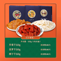 (Yunshang spring)Yunnan Xishuangbanna sweet fruit dried fruit preserved healthy snack snack food combination package