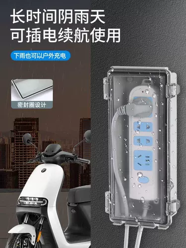 Коробка с защитой от выхлопных газов, защита от дождя, защита от росы, аккумуляторная батарея, автомобильная зарядка, мобильная коробка с розетками и выхлопными газами, открытая распределительная коробка