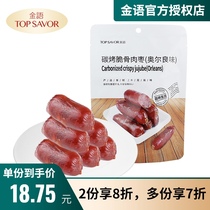 Jinyu carbon baked crispy bone and meat dates 80g*2 packs of sausage instant snacks Net Red mini packaging baked sausage crispy bone sausage
