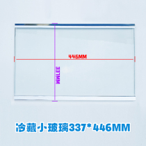 Hisense Rongsheng refrigerator glass partition shelf BCD-536 519 529 532 535 538 accessories drawer