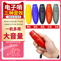 New three-tone high-decibel electronic whistle basketball football referee coach pigeon training survival wolf whistle